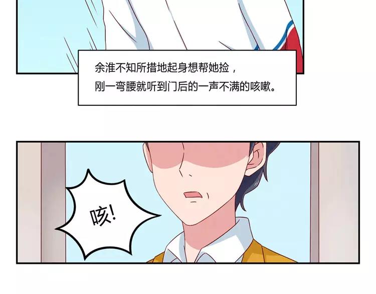 最好的我们电视剧演员表全部漫画,第56话 我知道，可你知道吗2图
