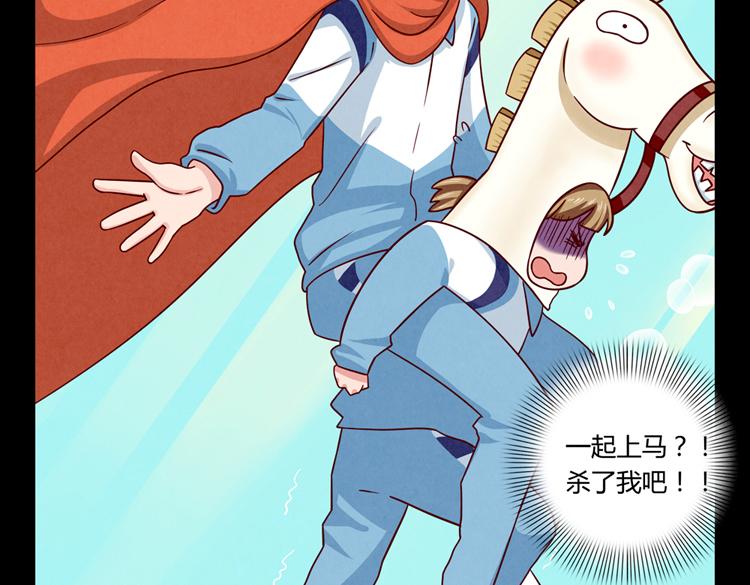 最好的我们电视剧演员表全部漫画,第32话 “逼真”的情景剧表演2图