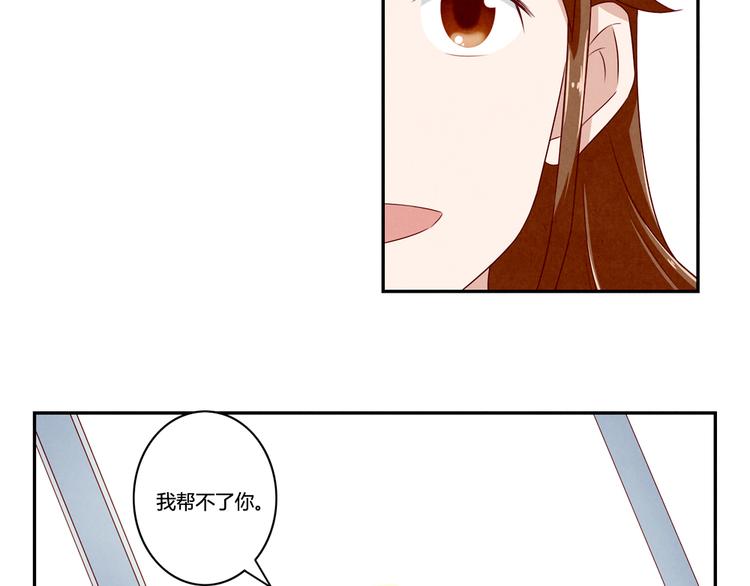 最好的我们电视剧演员表全部漫画,第137话 只属于她的故事2图