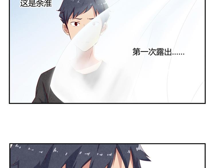 最好的我们电视剧演员表全部漫画,第138话 耿耿，你想好了吗2图