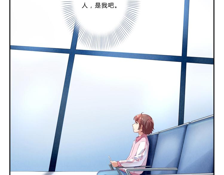 最好的我们电视剧演员表全部漫画,第154话 开不了口2图