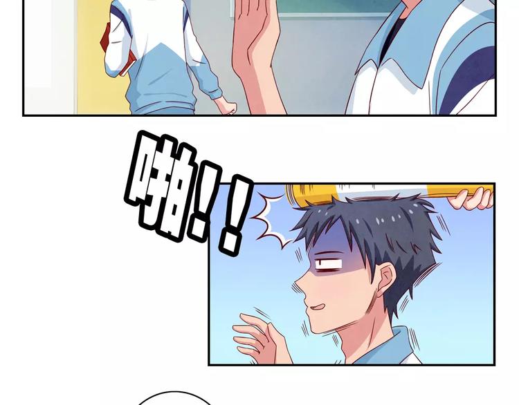 最好的我们电视剧演员表全部漫画,第38话 单纯少年欢乐多1图