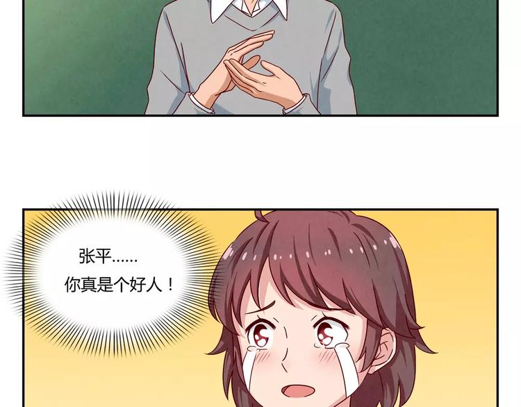 最好的我们电视剧演员表全部漫画,第41话 那一刻我深深感到乏力1图