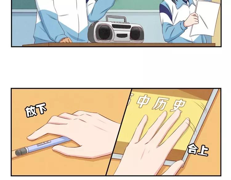 最好的我们电视剧演员表全部漫画,第77话 耿耿在咆哮1图