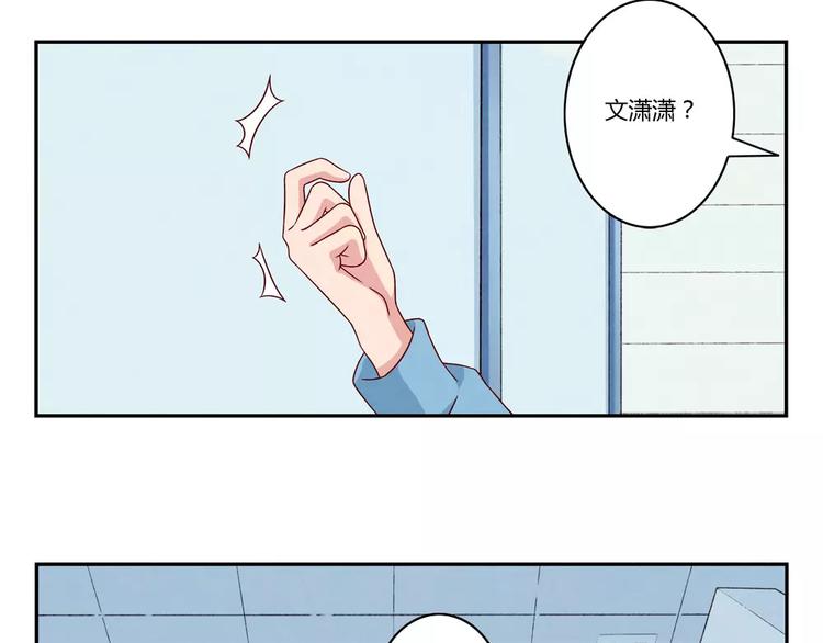 最好的我们电视剧演员表全部漫画,第93话 你个大骗子！1图