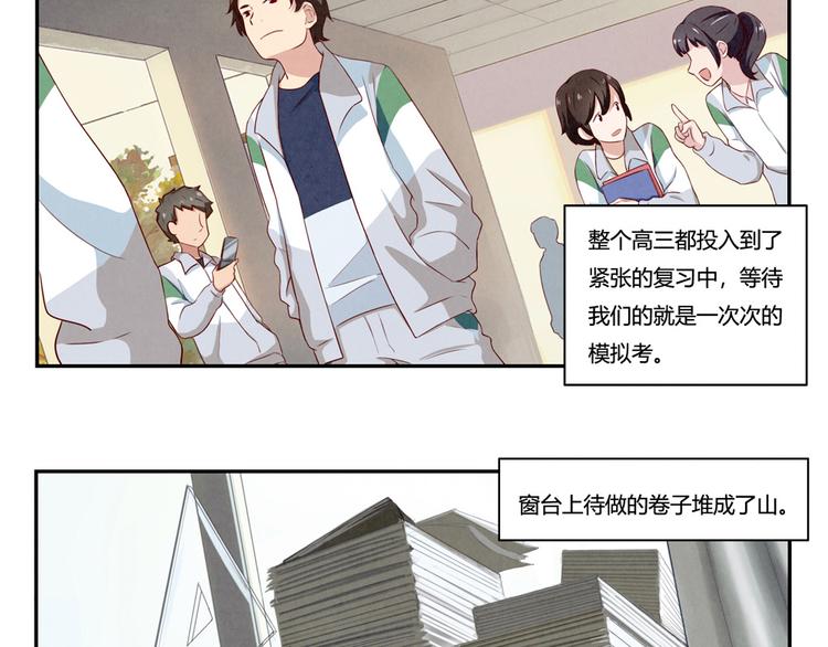 最好的我们电视剧演员表全部漫画,第158话 时间慢得好温柔2图