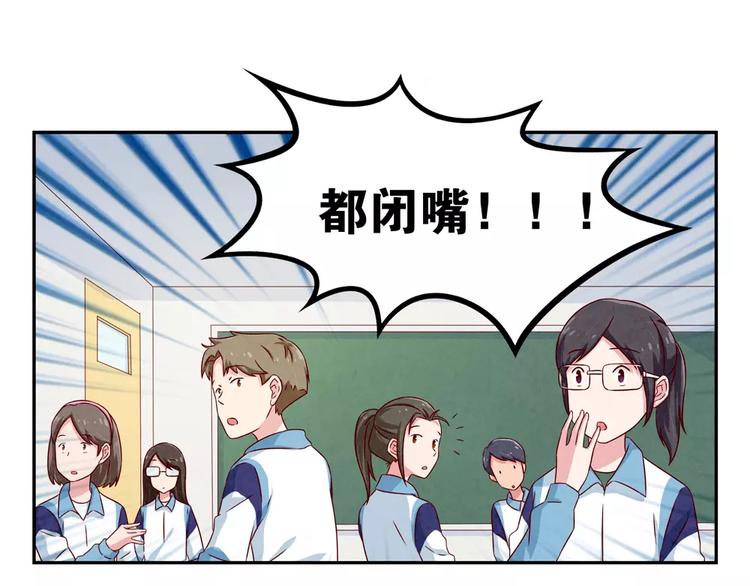 最好的我们电视剧演员表全部漫画,第88话 大人，再补一枪吧！2图