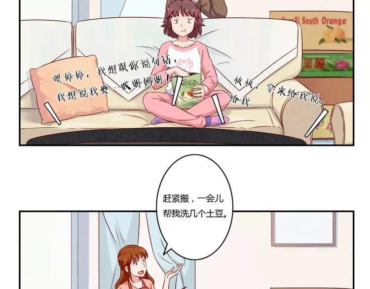 最好的我们简单漫画,第109话 不带这么吓唬人的2图