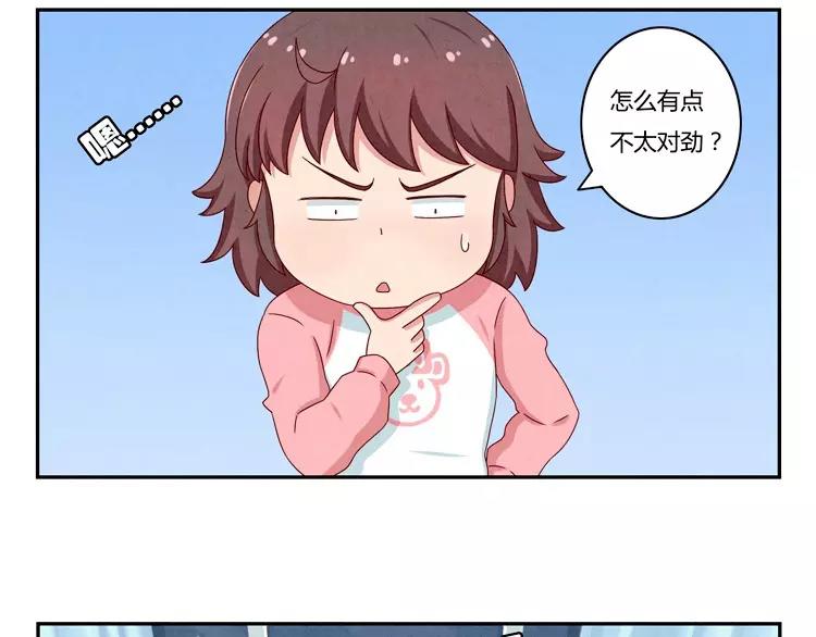 最好的我们电视剧演员表全部漫画,第66话 反正就是不一样2图
