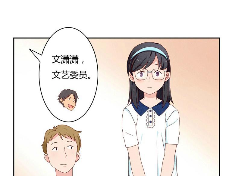 最好的我们电视剧演员表全部漫画,第20-23话 突然的心里一暖2图