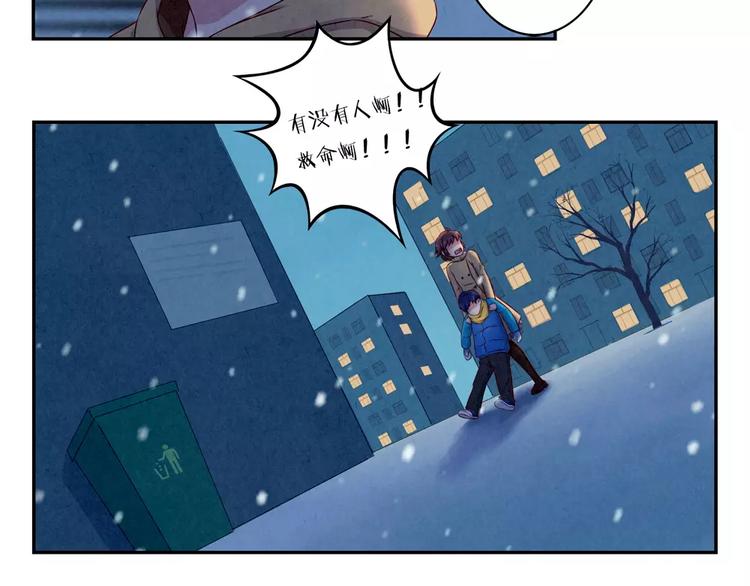 最好的我们简单漫画,第111话 请你们相信我1图