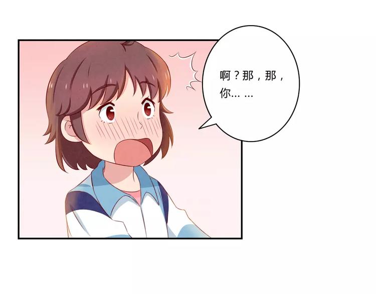 最好的我们简单漫画,第72话 学长你好，学长再见1图