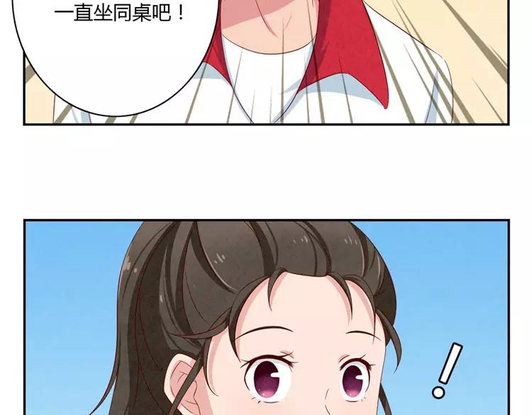 最好的我们简单漫画,第55话 知道真相的我眼泪流下来1图