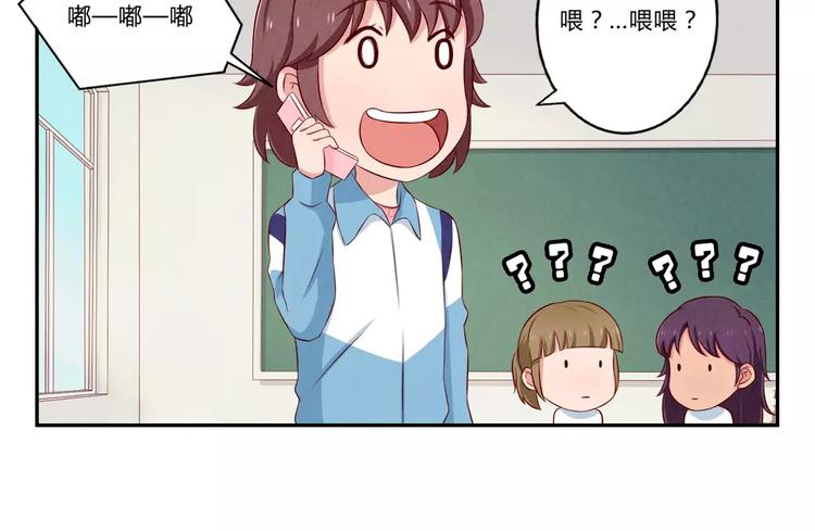 最好的我们电视剧演员表全部漫画,第73话 那个肤浅的女人2图