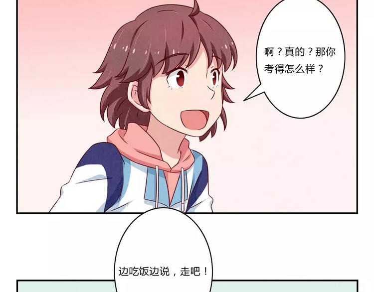 最好的我们简单漫画,第98话 耿耿，跟我们走一趟！2图