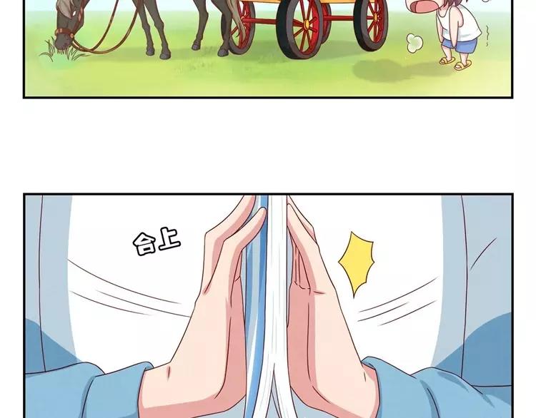 最好的我们电视剧演员表全部漫画,第65话 最好的事情2图