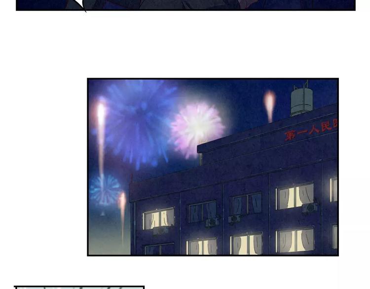 最好的我们电视剧演员表全部漫画,第112话 妈妈相信你2图