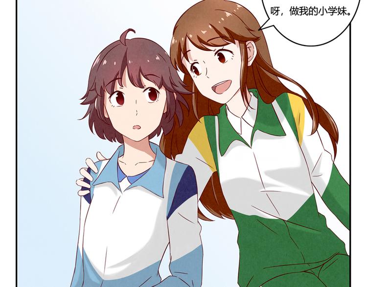 最好的我们简单漫画,第136话 舍不得离开一个人2图