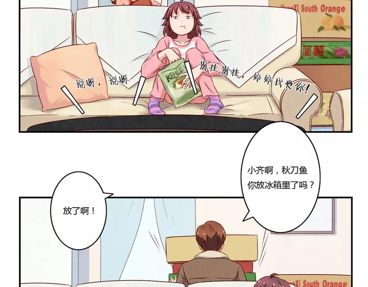 最好的我们简单漫画,第109话 不带这么吓唬人的1图