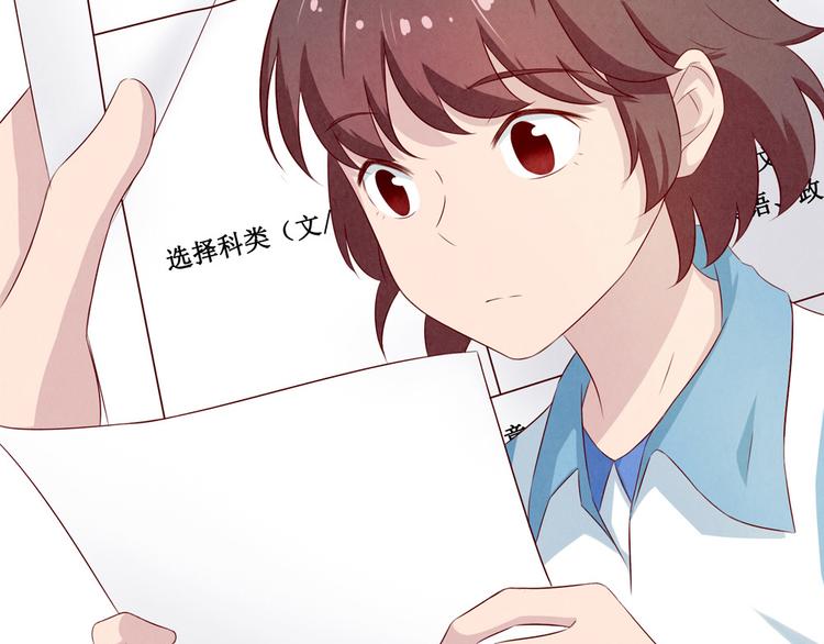 最好的我们简单漫画,第133话 命运的十字路口1图