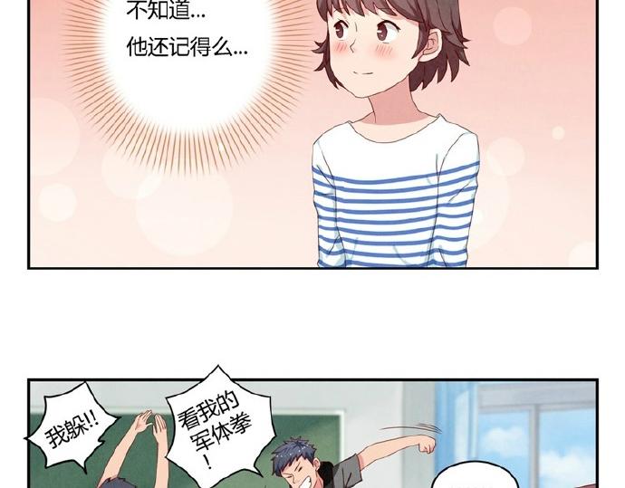 最好的我们电视剧演员表全部漫画,第16-19话 见证一次告白2图