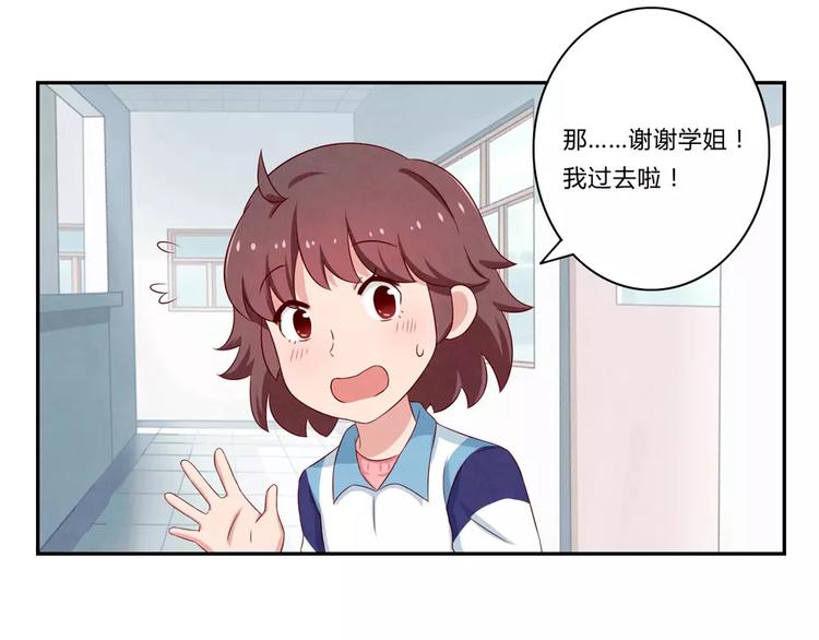 最好的我们简单漫画,第71话互相吹捧也需要棋逢对手2图