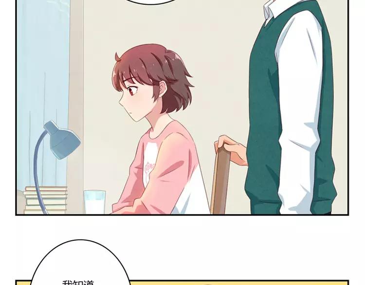 最好的我们电视剧演员表全部漫画,第59话 大难临头各自飞2图
