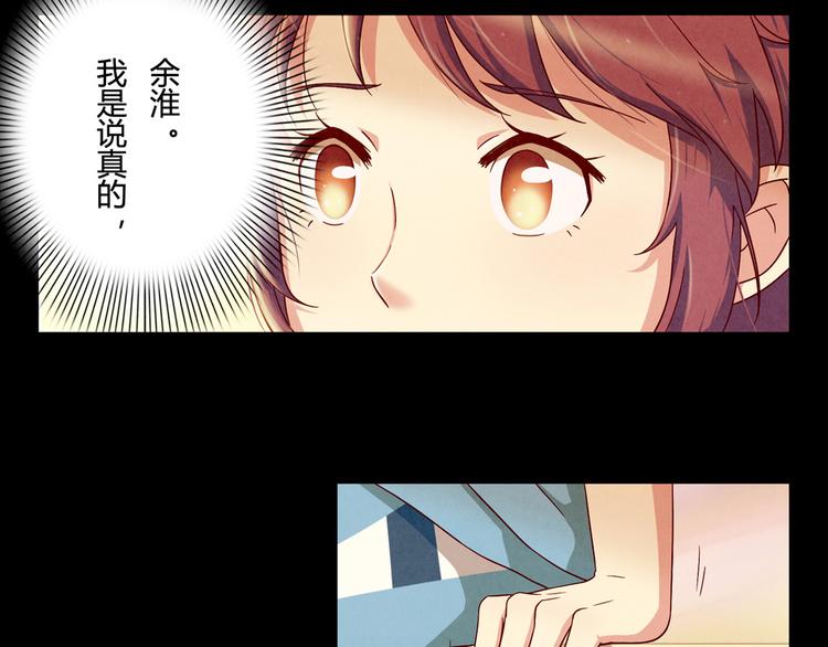 最好的我们简单漫画,第159话 四个字，两个人1图