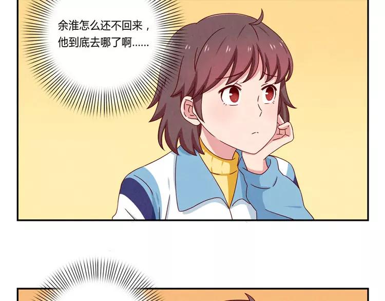 最好的我们简单漫画,第54话 你……你要干什么？2图