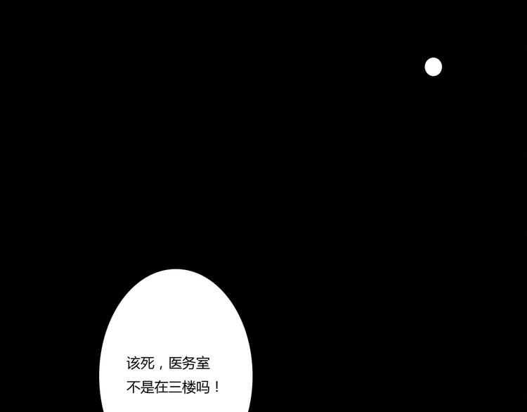 最好的我们电视剧演员表全部漫画,第130话 比胜利更重要的东西1图