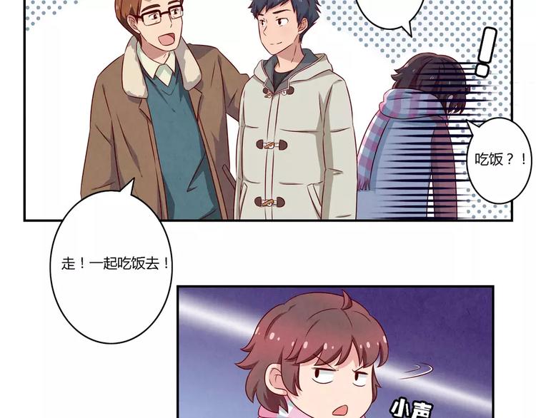 最好的我们电视剧演员表全部漫画,第106话 你就是我心中那个鬼1图