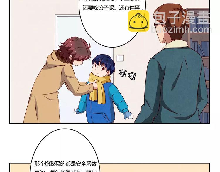最好的我们简单漫画,第109话 不带这么吓唬人的1图