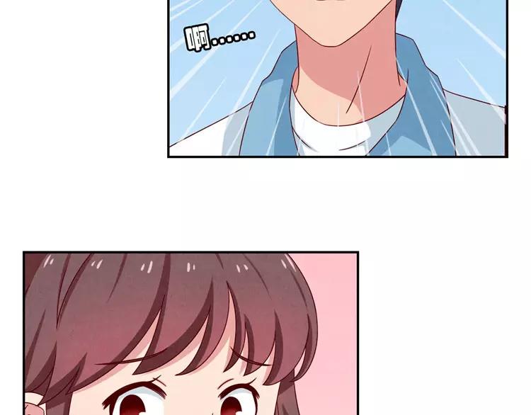 最好的我们简单漫画,第54话 你……你要干什么？1图