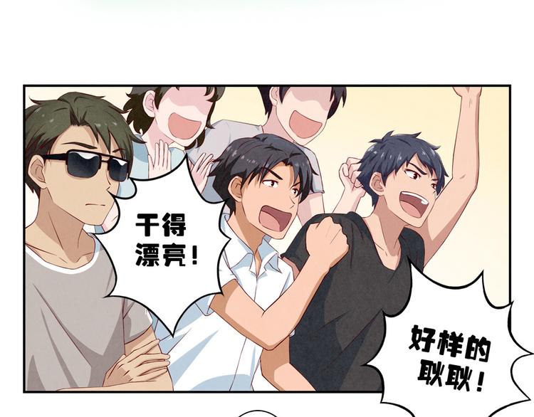 最好的我们简单漫画,第127话 耀眼的光芒-上1图