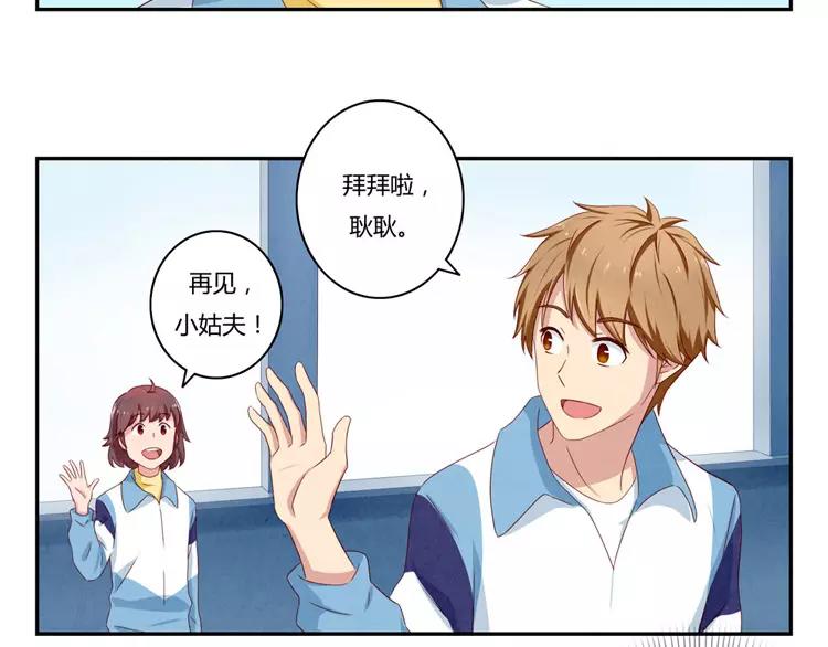 最好的我们电视剧演员表全部漫画,第53话 祝你万事胜意1图