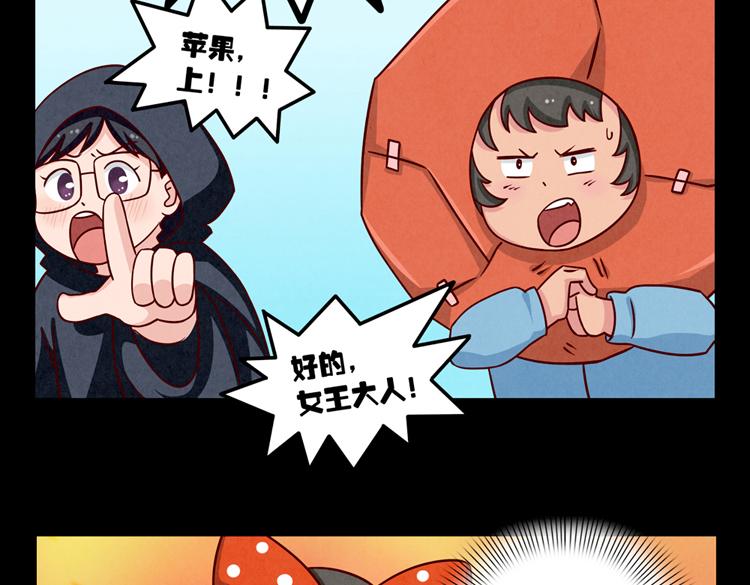最好的我们电视剧演员表全部漫画,第32话 “逼真”的情景剧表演1图