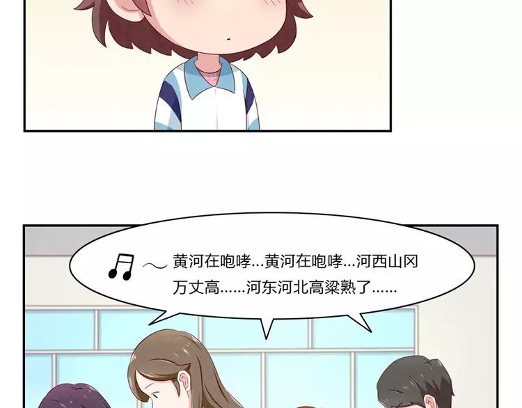 最好的我们简单漫画,第76话 并不走心的排练2图