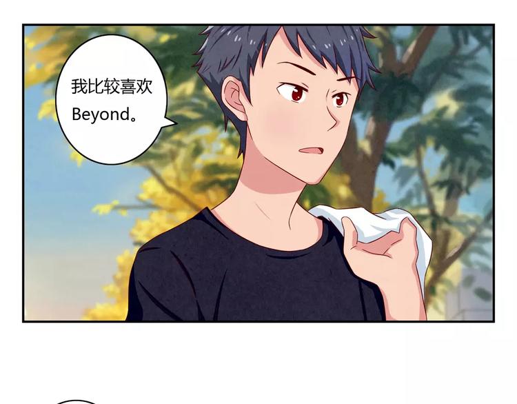 最好的我们电视剧演员表全部漫画,第37话 活着便精彩1图