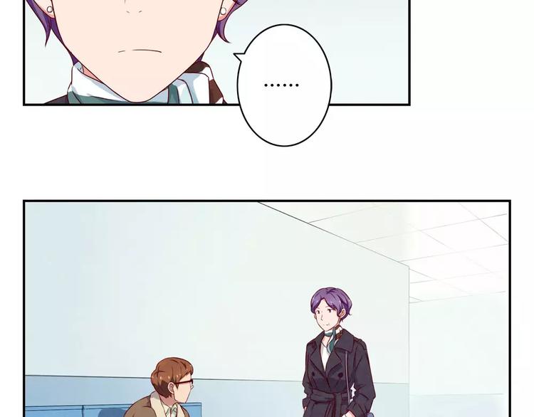 最好的我们简单漫画,第113话 耿耿，委屈你了1图