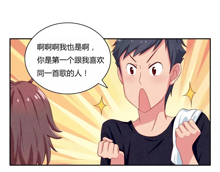 最好的我们电视剧演员表全部漫画,第37话 活着便精彩1图