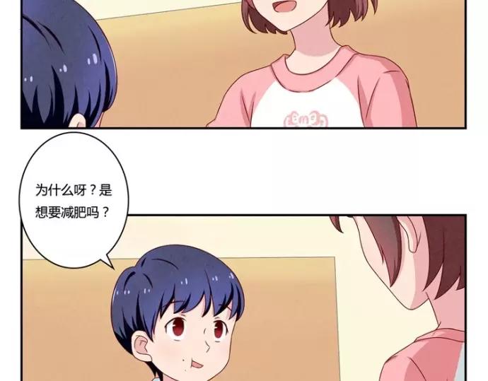 最好的我们简单漫画,第83话 姐姐你最美2图