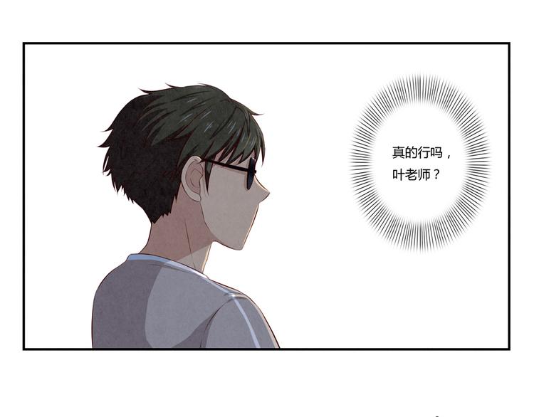 最好的我们电视剧演员表全部漫画,第124话 最弱对最强2图
