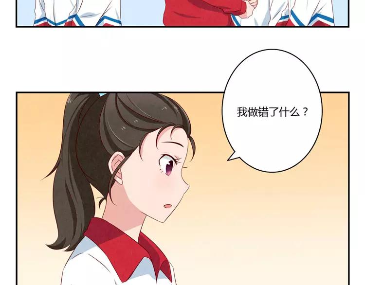 最好的我们简单漫画,第55话 知道真相的我眼泪流下来1图