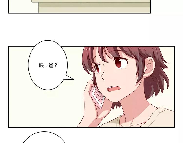 最好的我们电视剧演员表全部漫画,第115话 又长大了一点点2图
