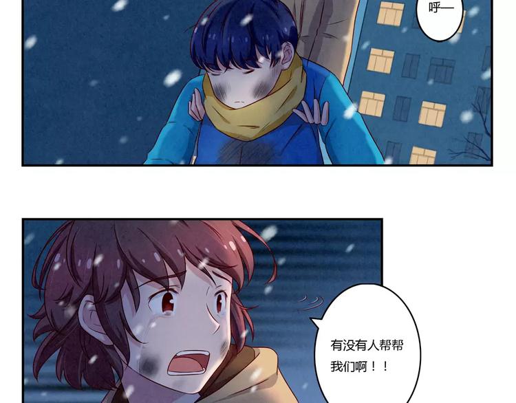 最好的我们简单漫画,第111话 请你们相信我2图