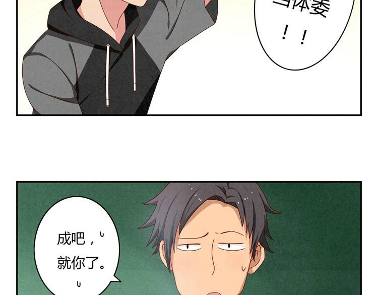 最好的我们简单漫画,第20-23话 突然的心里一暖2图