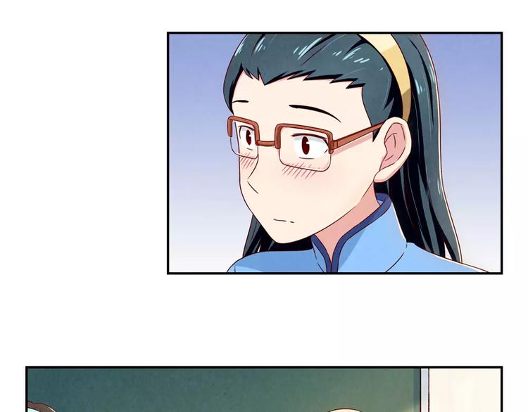 最好的我们电视剧演员表全部漫画,第89话 不着调的班主任2图