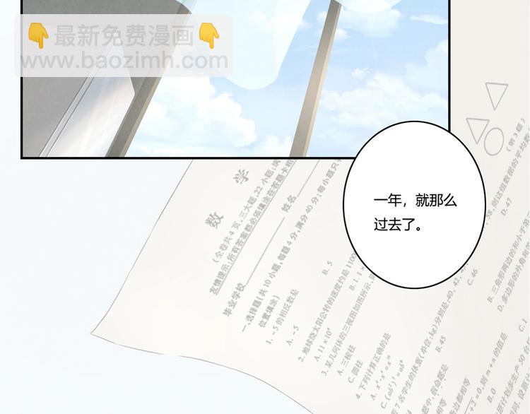 最好的我们电视剧演员表全部漫画,第132话 再给我两分钟1图