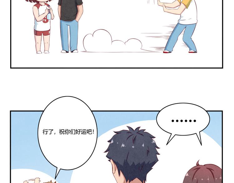 最好的我们电视剧演员表全部漫画,第129话 少女与野兽1图