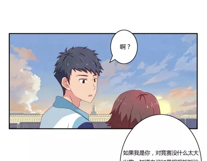 最好的我们电视剧演员表全部漫画,第80话 我只崇拜你1图